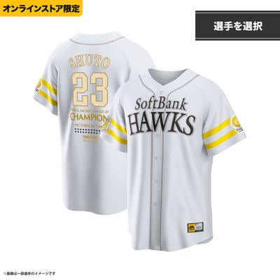 【数量限定オンラインストア限定】2026リーグ優勝記念　ユニフォーム　ホーム　黄金ネーム＆ナンバー（選手を選択） ※お届け予定時期ご確認の上ご購入をお願いします